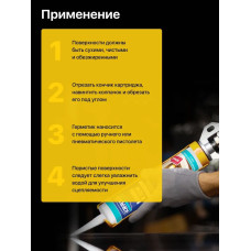 Герметик для каминов и печей силикатный Черный 1500С KRASS 300мл (Россия)